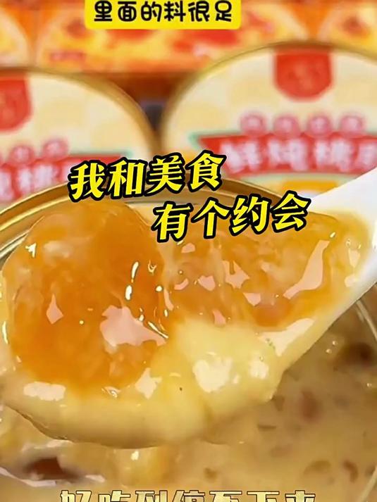 滋时杨枝甘露鲜炖桃胶即食营养滋补免煮糖水炖品速食羹