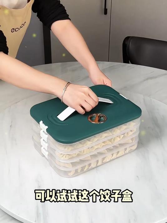 「厨房好物」家用水饺馄饨盒多层饺子收纳盒冰箱专用冷冻保鲜食物