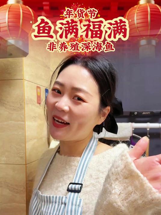 厨艺不够,好鱼来凑!过年要吃的深海鱼千万别买贵了!