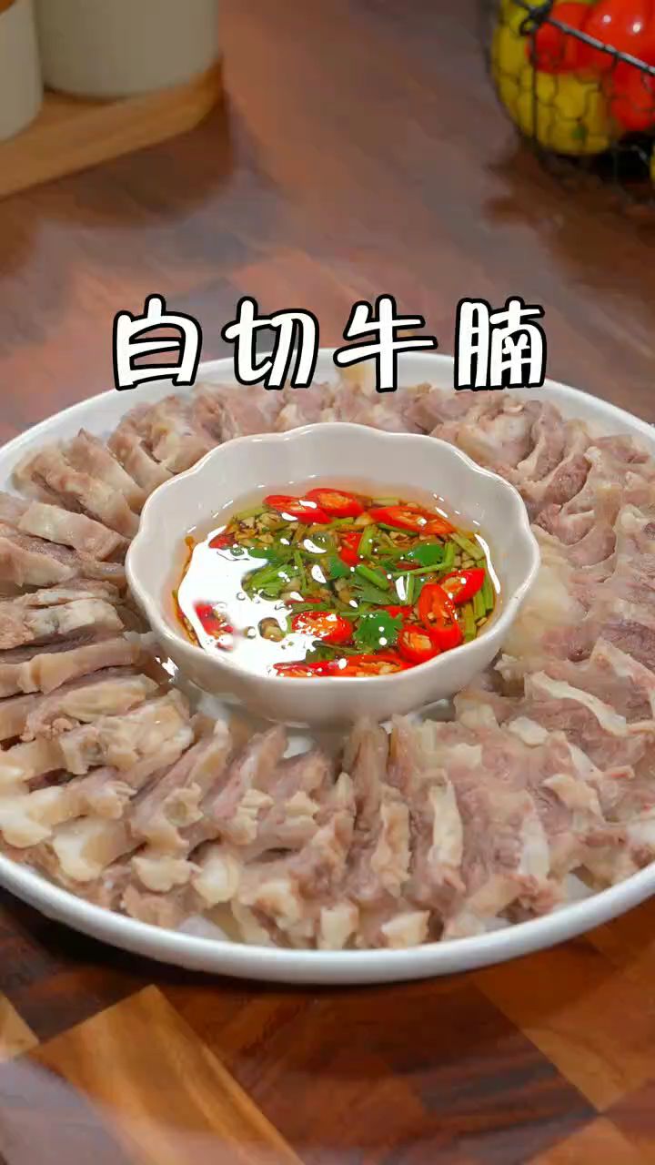 白切牛肉做法