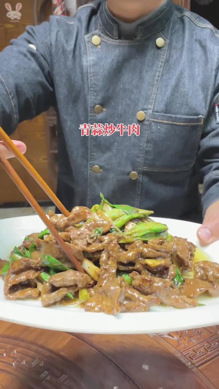 青蒜苗炒牛肉,我觉得是最好吃的一种做法,还有没有更好吃的