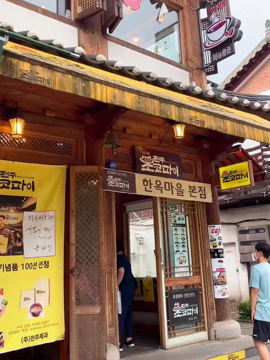 韩国全州的手工巧克力派真的超级好吃。