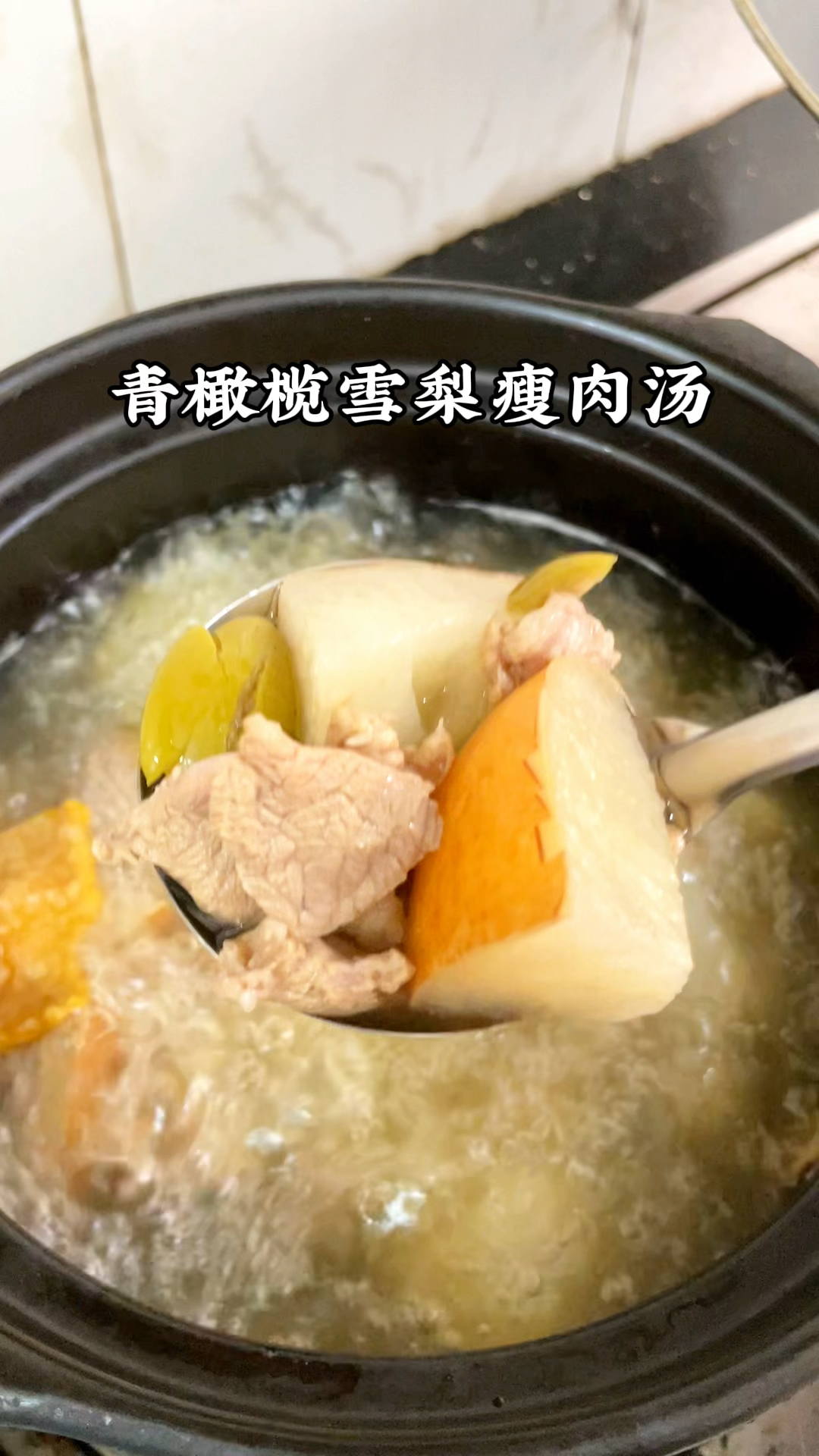 家里有小朋友的,这个时候,很多妈妈都会用青橄榄雪梨煲瘦肉,你都试试啦