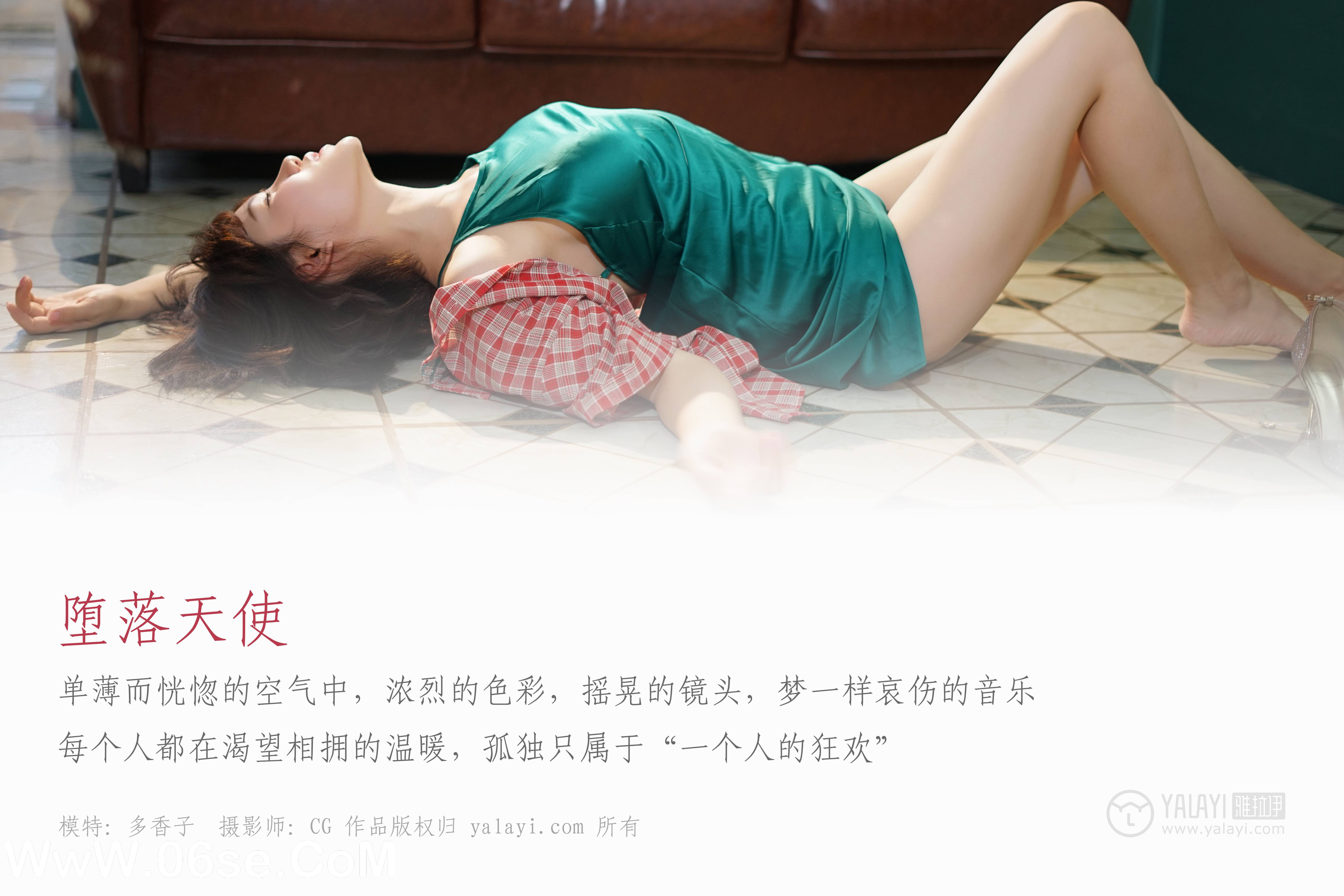 图片[2]-[YALAYI雅拉伊] NO.033 堕落天使 多香子-六色网