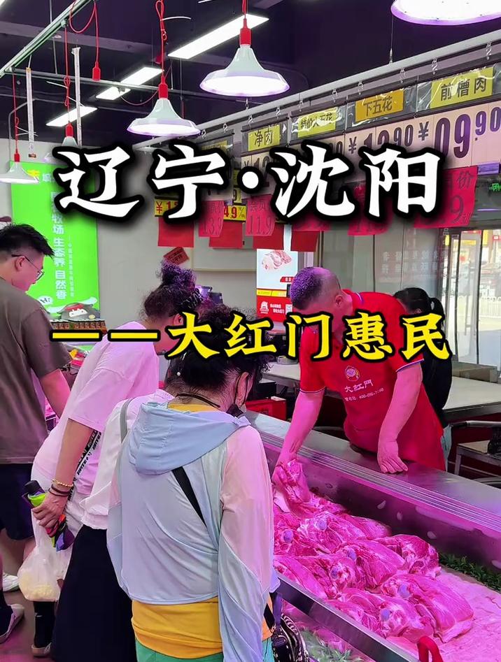跟着大爷大妈买肉老合适了~！家门口的生鲜超市