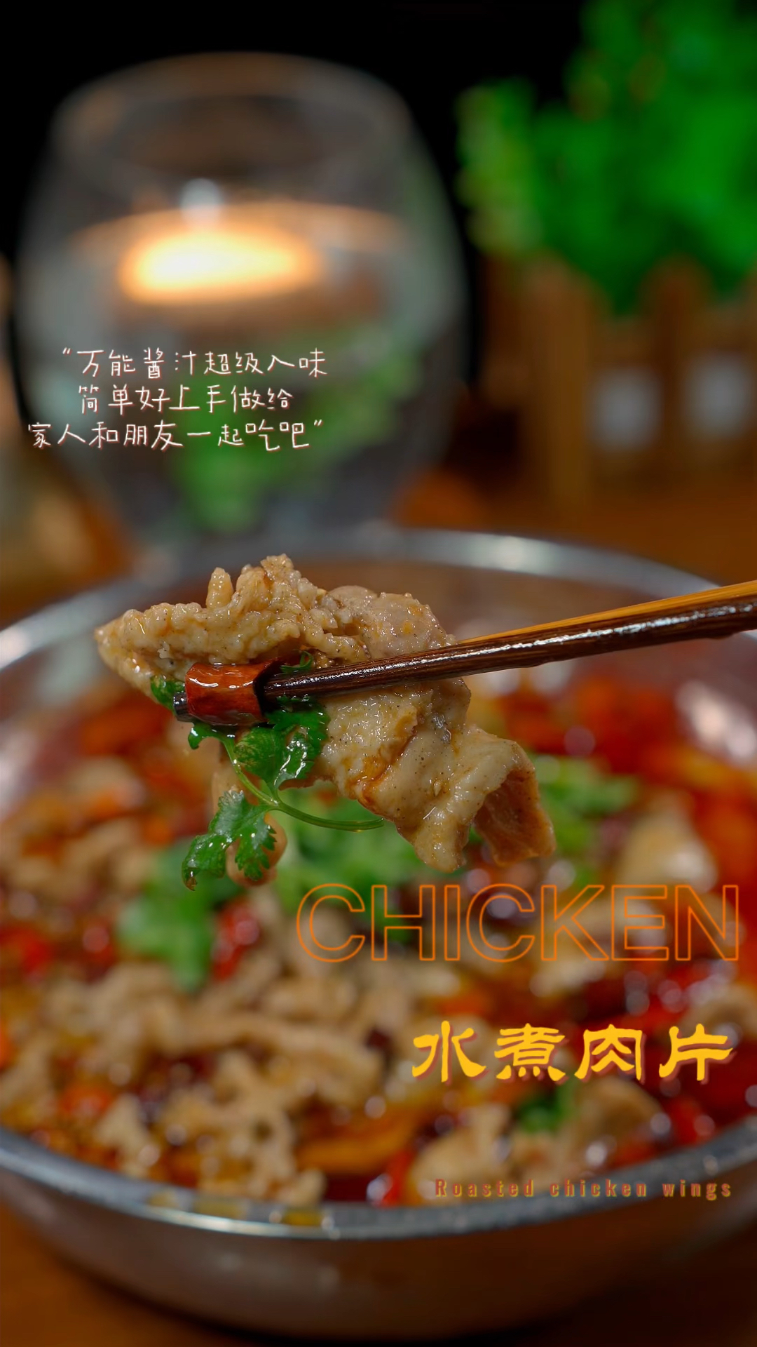 水煮肉片的做法