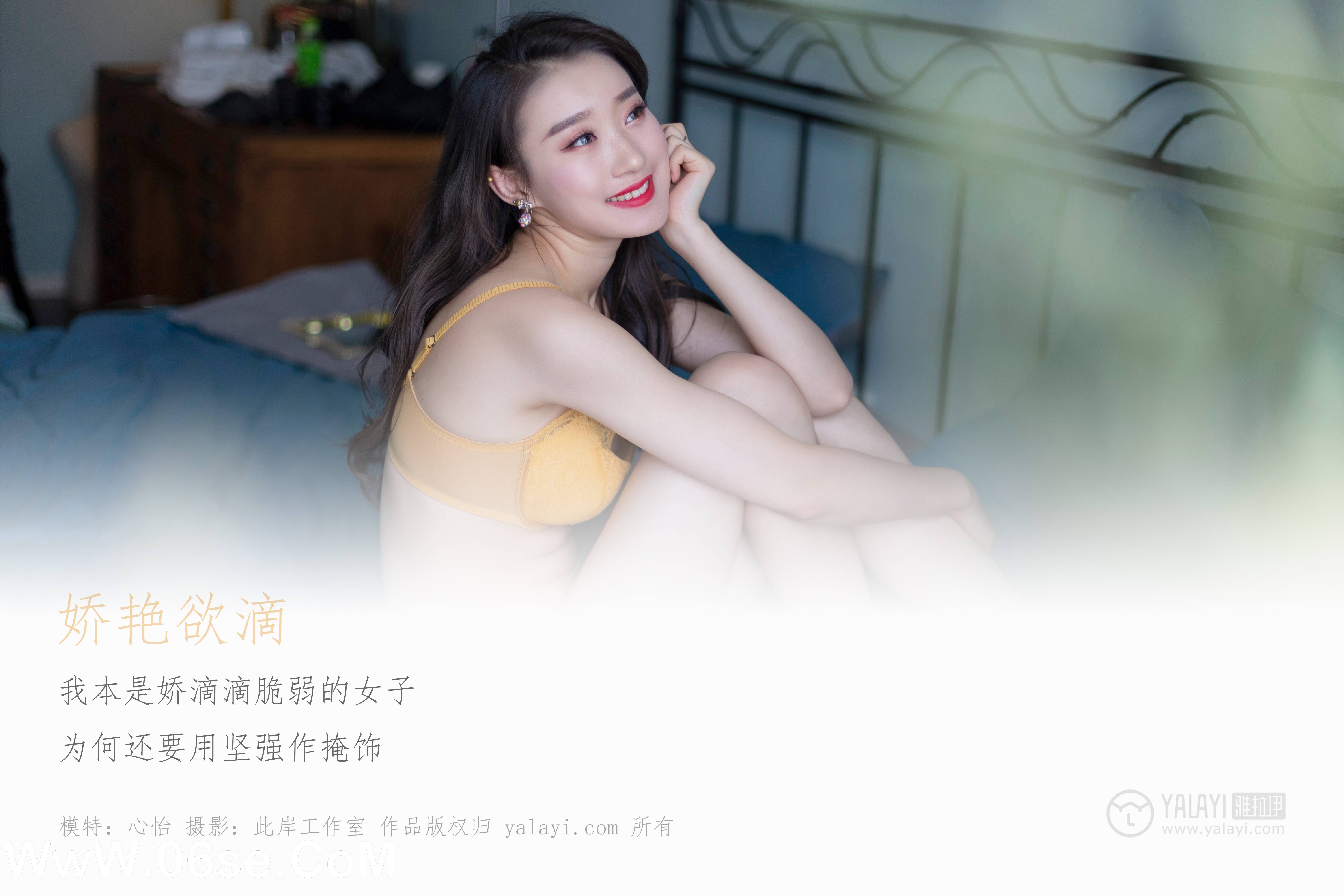图片[2]-[YALAYI雅拉伊] No.290 娇滴滴 心怡-六色网