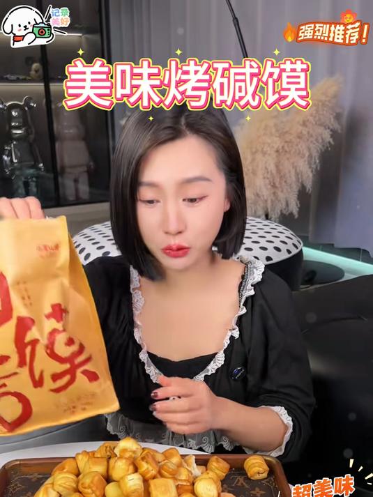 手工烤碱馍实在,外脆里嫩超好吃