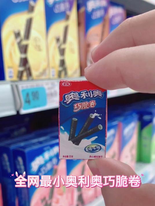 迷你厨房最小奥利益奥巧脆蛋卷