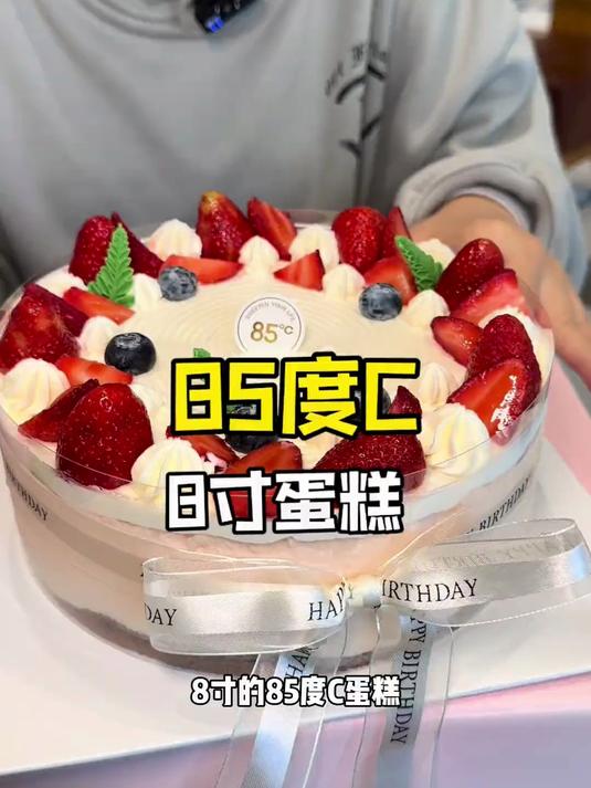 没想到85度C的蛋糕竟然也放大招了