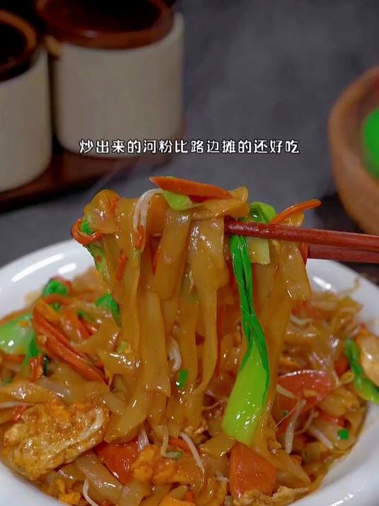简单易学的大排档炒河粉,教你在家轻松打造美味又卫生的家常菜