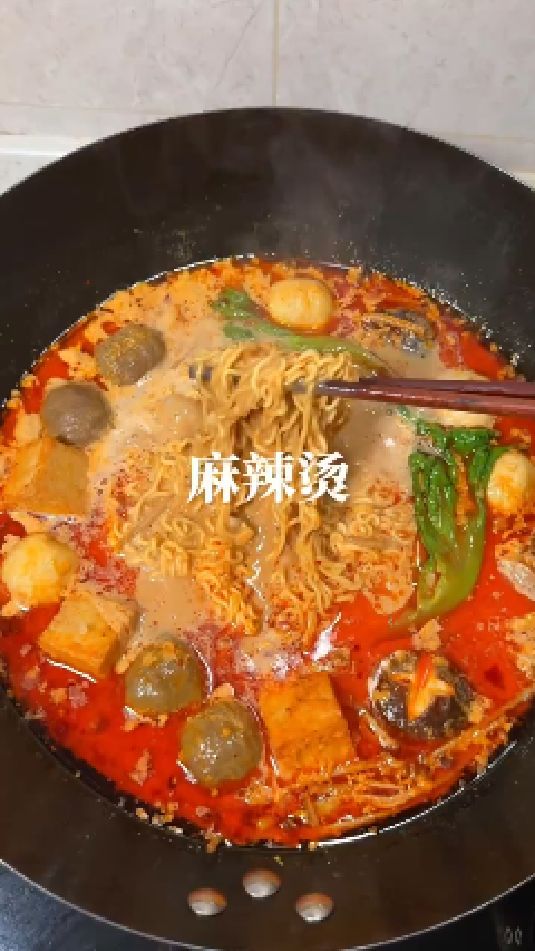 麻辣烫的家常做法