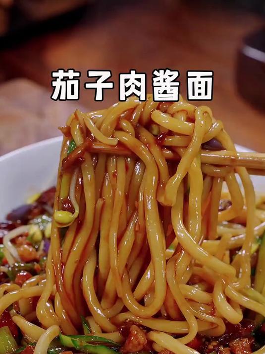 以后想吃面条了，你就像我这样做个茄子肉酱打卤面，酱香浓郁