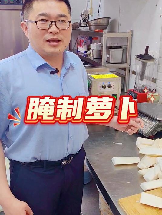 #学长学姐请回答#很多顾客喜欢吃我家的腌制的泡菜萝卜,今天出一期#芳姐六馅炒包子##六味炒