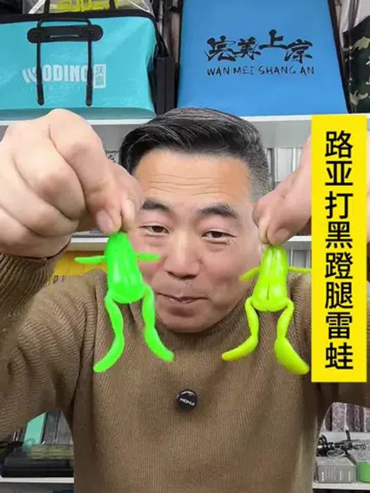 路亚打黑就用蹬腿雷蛙 轻松钓黑鱼 假饵有技巧