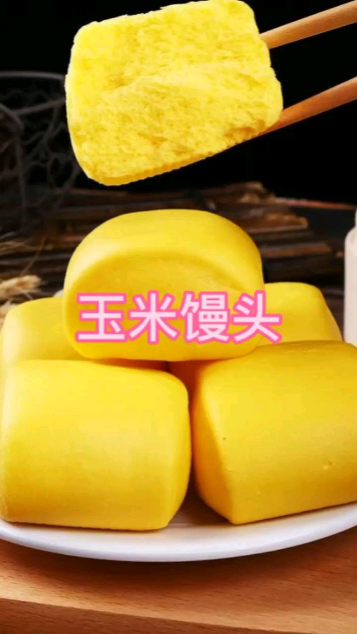 玉米馒头～搭配牛奶鸡蛋好早餐!