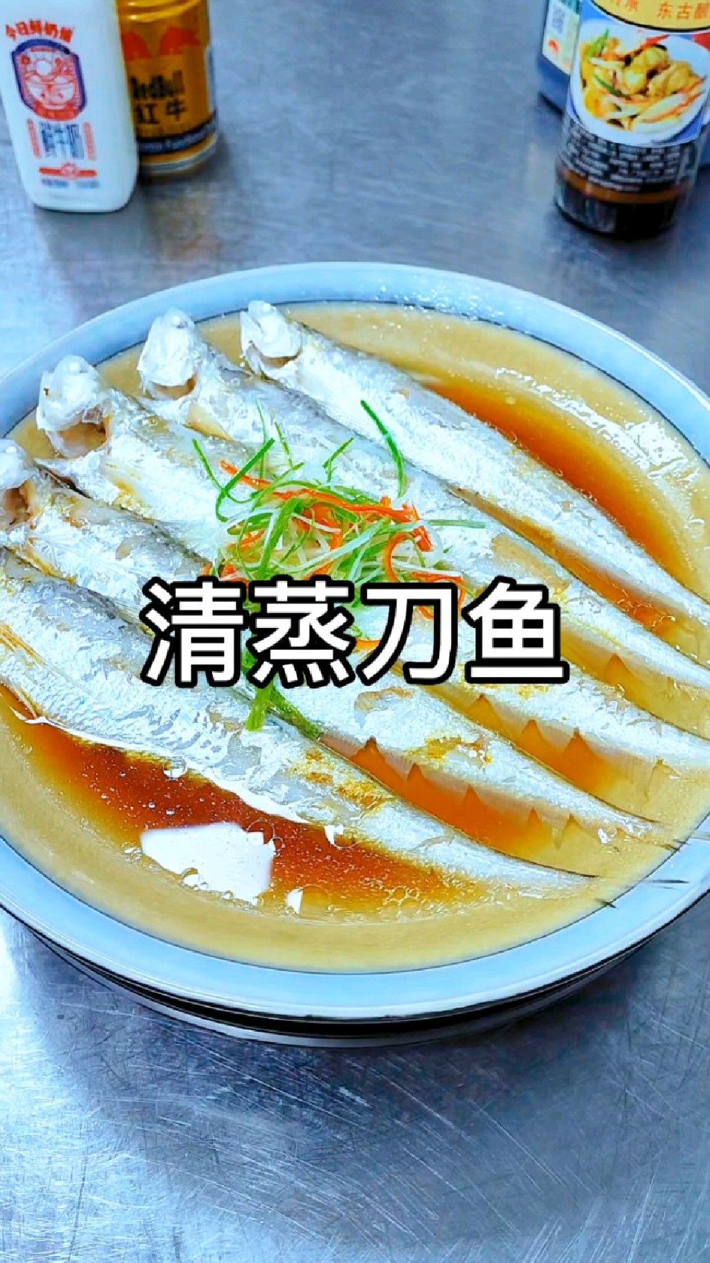 刀鱼对了吗?像我这样做特别的鲜嫩!清蒸刀鱼!
