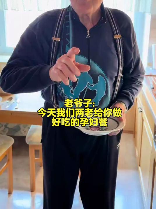 德国公婆准备的孕妇餐,两位老人加起来160岁,还依然想尽点心意