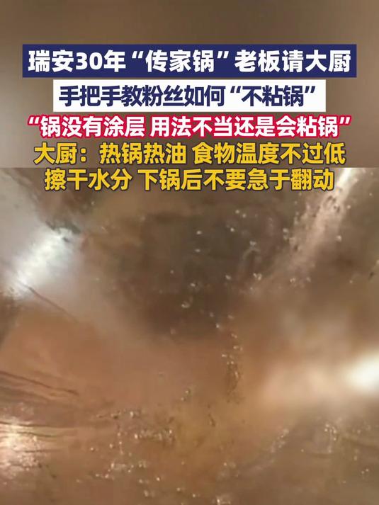 没有100%的不粘锅 +高温干烧对不粘锅涂层的破坏