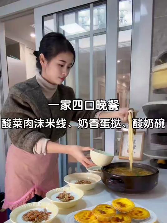 一家四口晚餐:酸菜肉沫米线、奶香蛋挞、酸奶碗～
