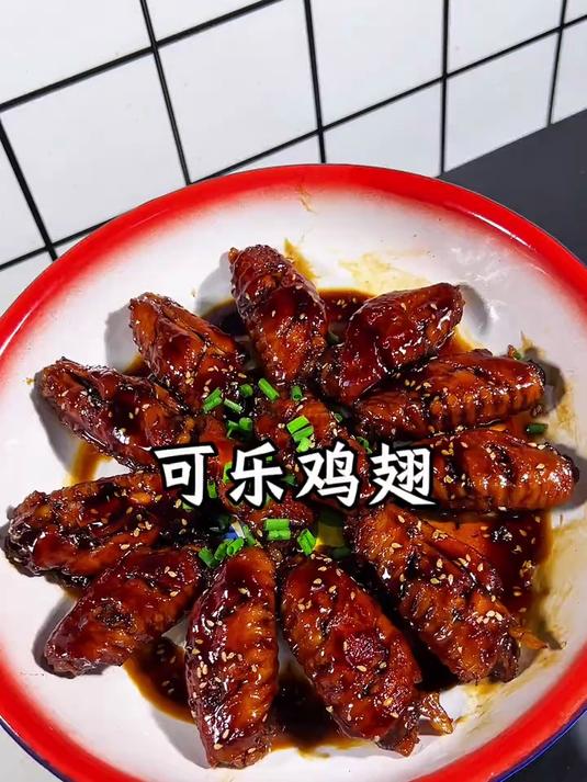 大人小孩都爱吃的可乐鸡翅