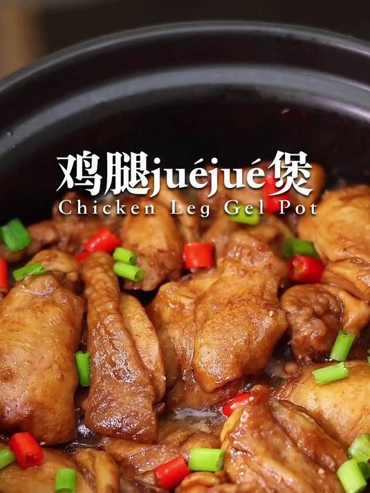 火遍整个广东大排档的神仙啫啫鸡煲