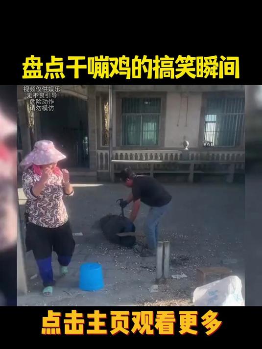 盘点干蹦鸡的搞笑瞬间，没想到爆米花机还能这么玩，结局让人笑喷