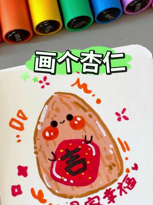 #优质视频激励计划#「杏仁」新年简笔画挑战用丙烯马克笔画100个可爱食物!零基础也能画 