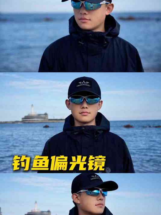 钓鱼看不清楚鱼,也看不清楚漂,这款钓鱼专用眼镜你一定会爱上