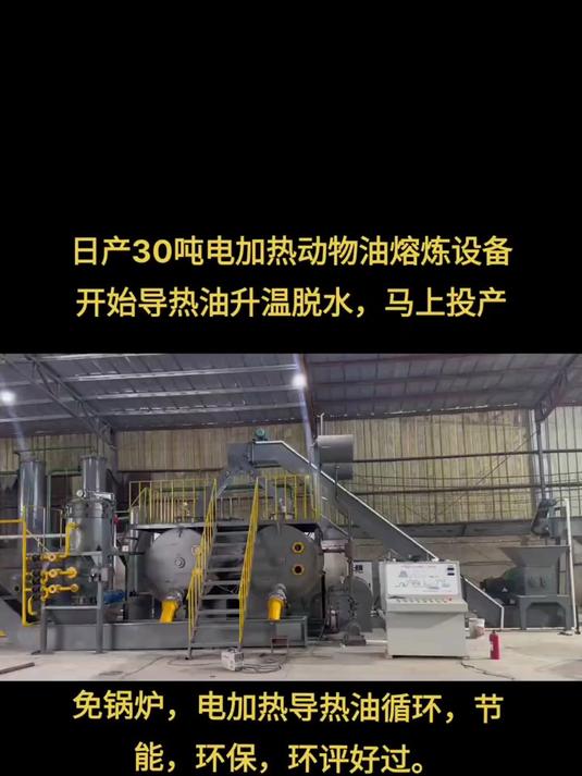 电加热炼油设备 无害化处理 刮皮油专用熬油设备