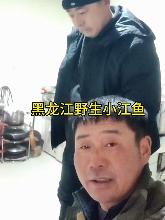 黑龙江野生小江鱼,下酒真是太美了
