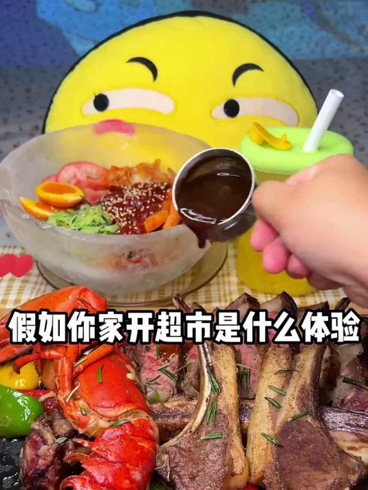 捕捉生活的温柔,从吃夜宵开始,今日夜宵:海陆拼盘,爆辣冰碗冷面
