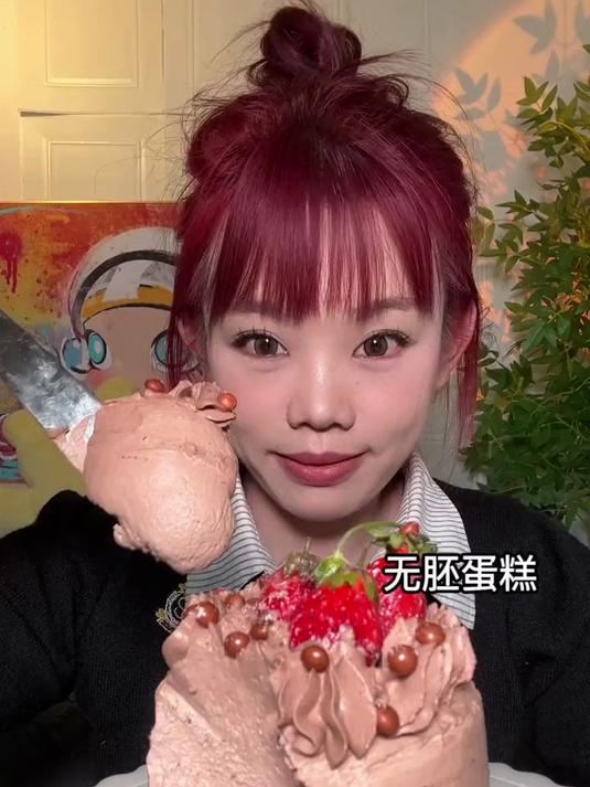 无胚奶油蛋糕送给你～