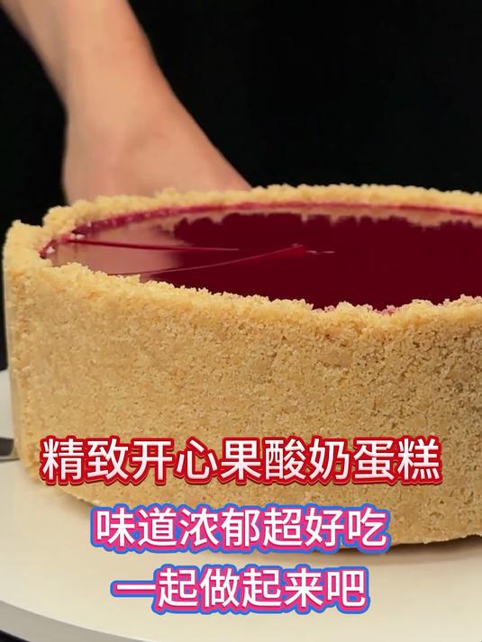 免烤制作精致的开心果酸奶蛋糕,味道浓郁超好吃