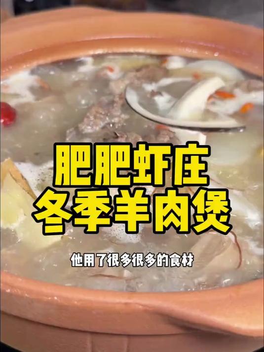 冬天太适合来上这么一顿热乎乎的羊肉煲了