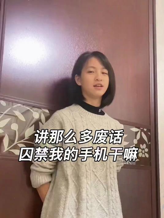 讲那么多废话 囚禁我的手机干嘛 手机事件