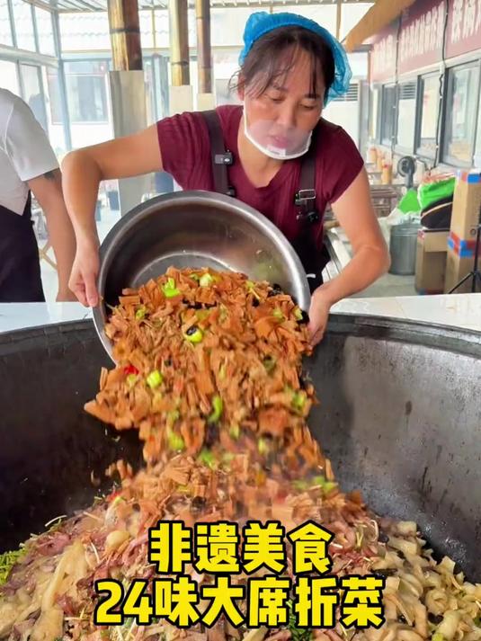 非遗美食24味大席折菜