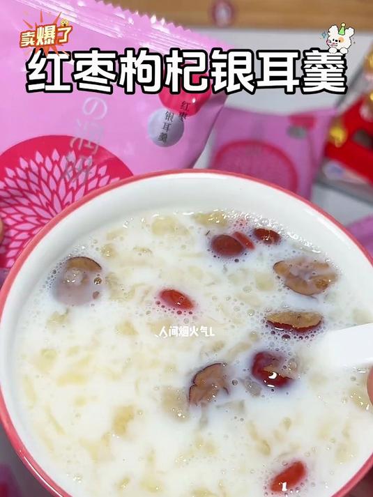 轻养新选择,冻干银耳枸杞红枣润身心