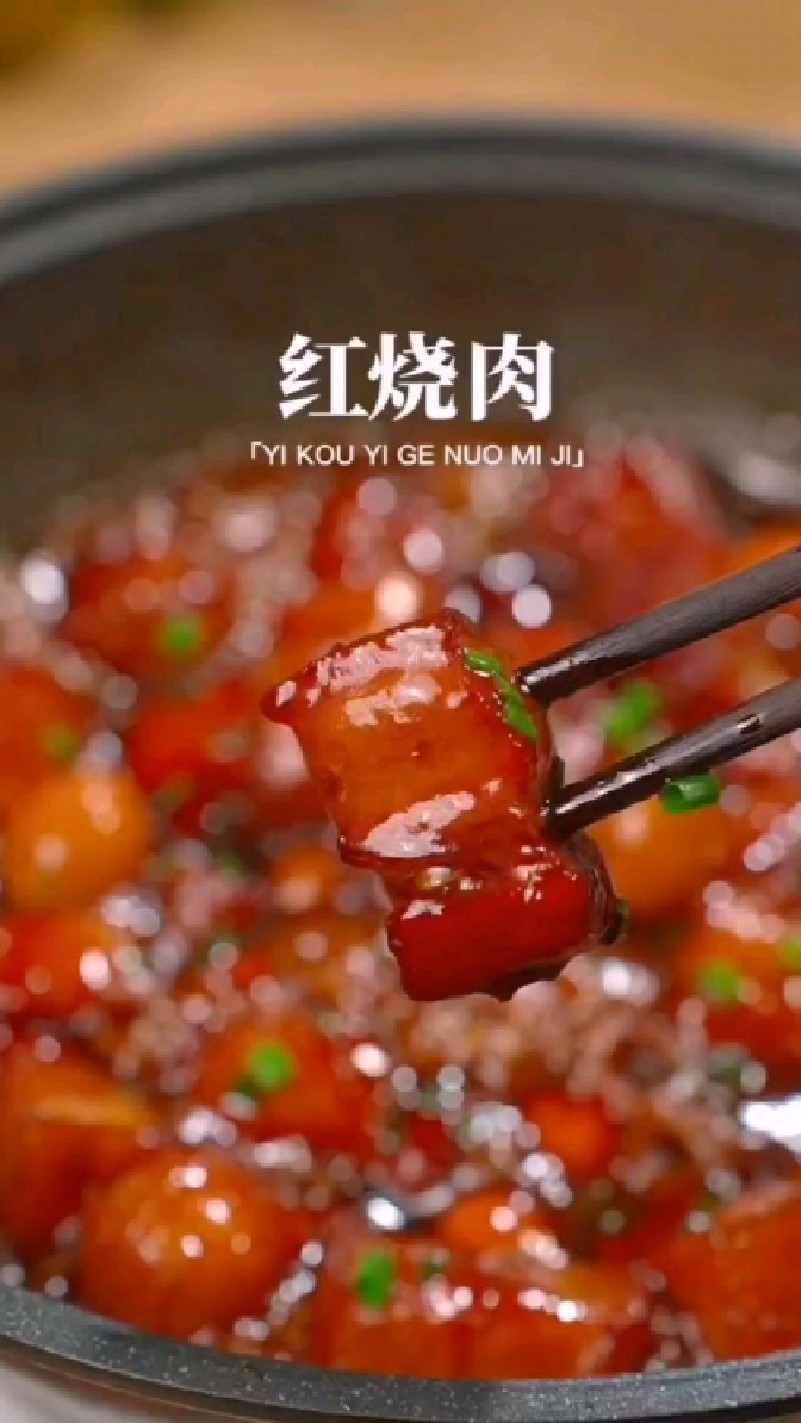 传统美食红烧牛肉,肥而不腻,味道鲜美