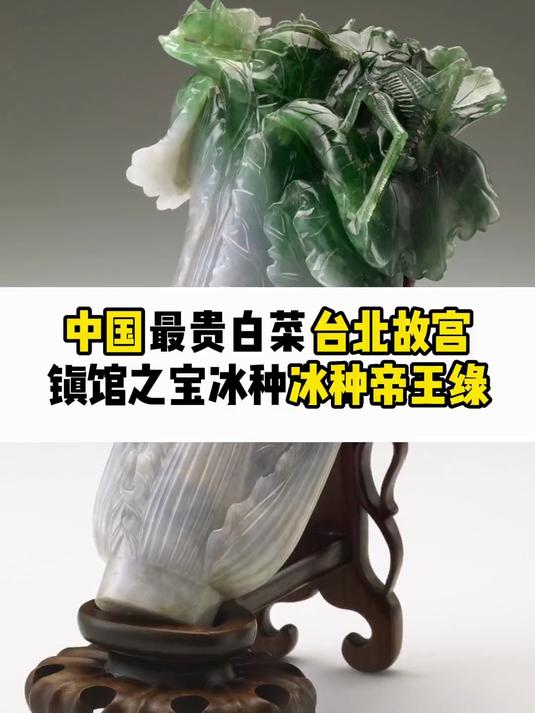 这块翡翠价值五个亿!