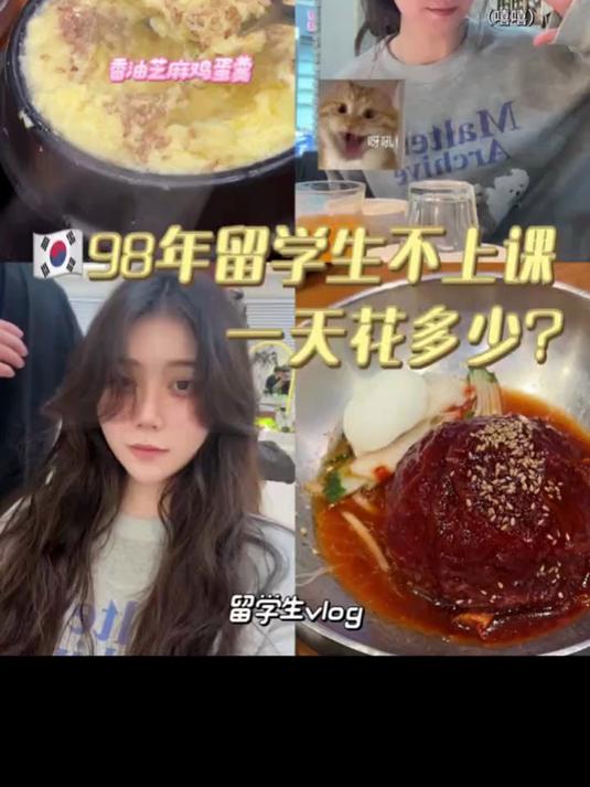 韩国留学生吃什么，今天吃烤鱼