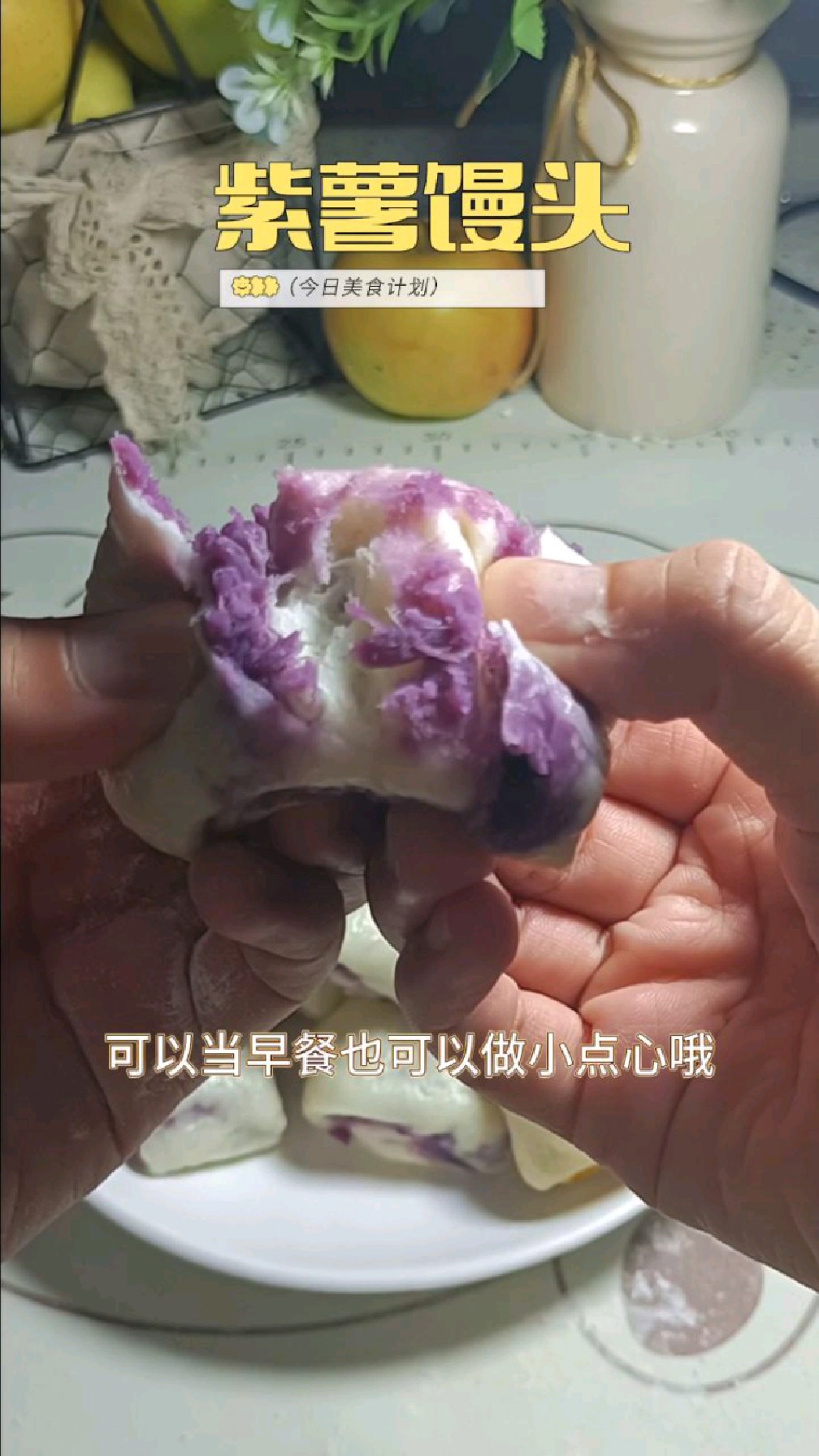 宝宝小馒头,好吃又健康,推荐给十个月以上的宝宝
