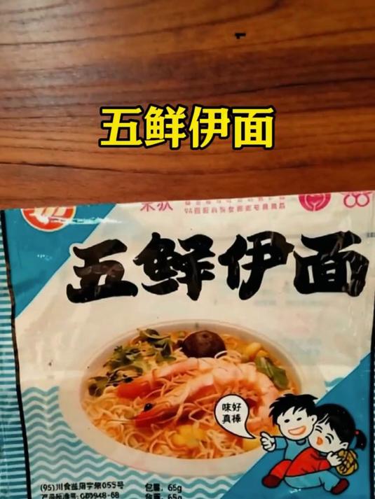 三十年前左右的怀旧方便面你还记得吃过哪一个牌子的