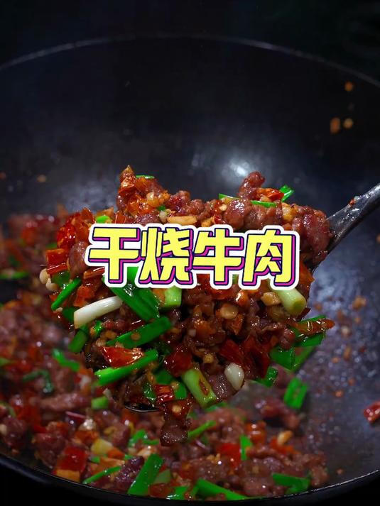 牛肉这样做香的不得了，这是我妈妈经常给我做的一道菜