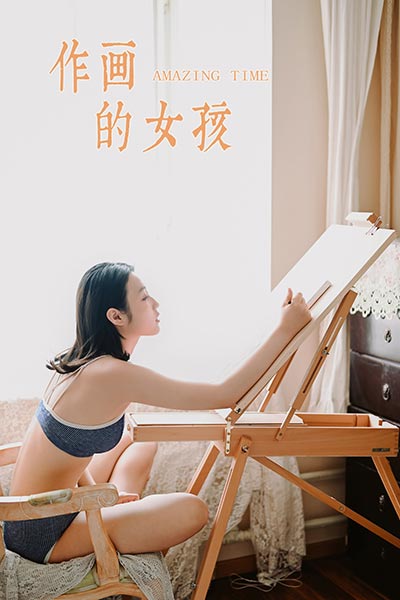 [YALAYI雅拉伊] 2020.07.08 NO.668 饰媛《太委屈》[42P+1P466M]-六色网