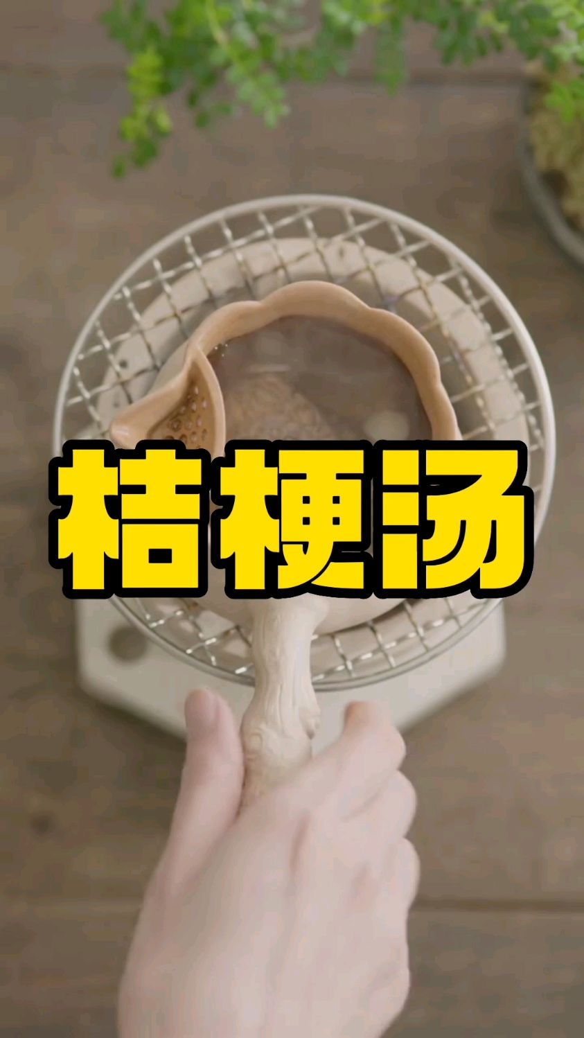 咳嗽嗓子不舒服的朋友来试试这个桔梗汤
