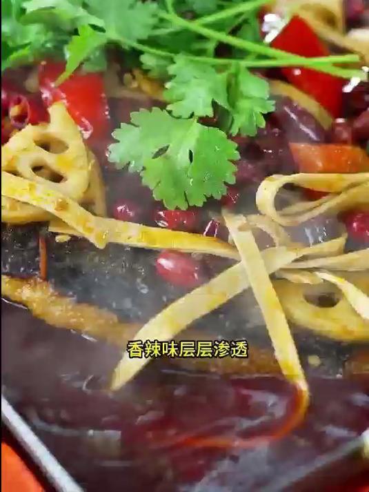 香辣烤鱼