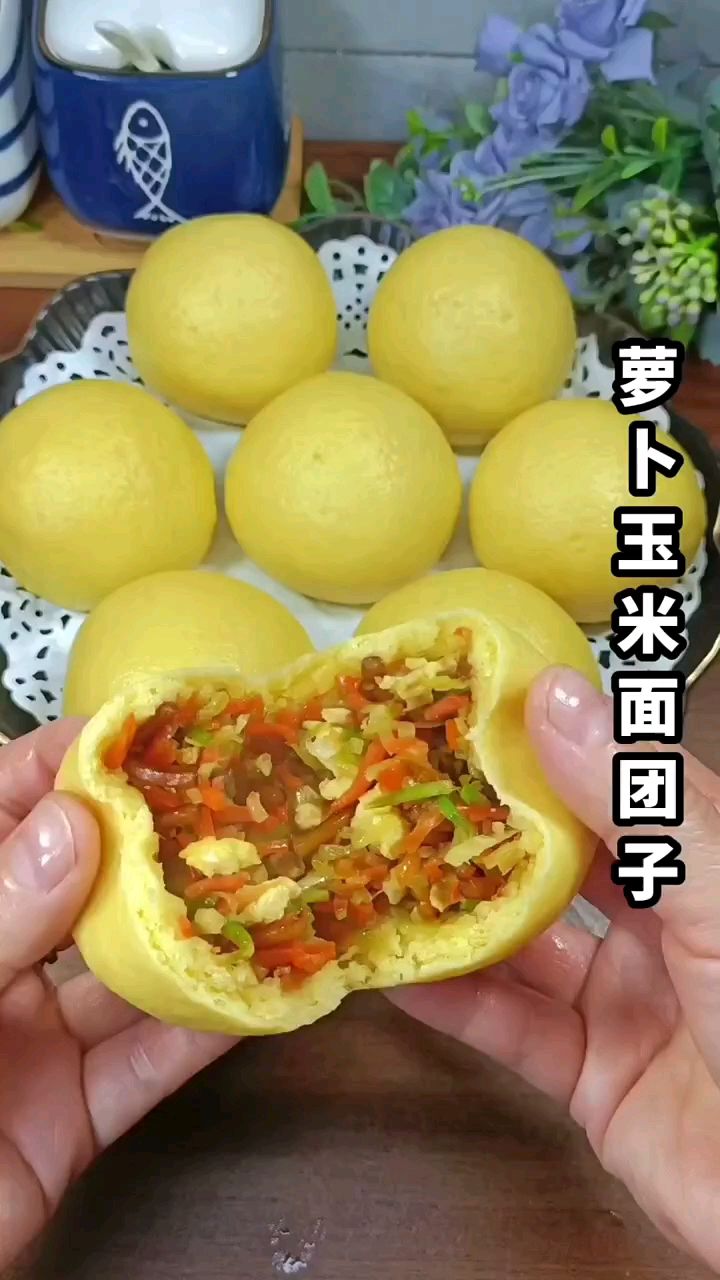 萝卜玉米面菜团子