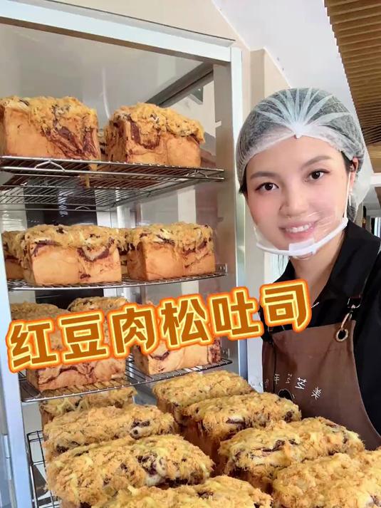成功复刻 红豆肉松吐司,超柔软的面包体搭配咸甜的馅料