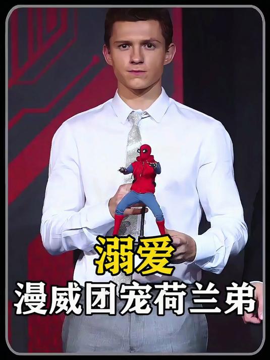 你知道漫威到底有多溺爱荷兰弟版蜘蛛精吗？